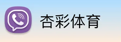 杏彩体育 Logo